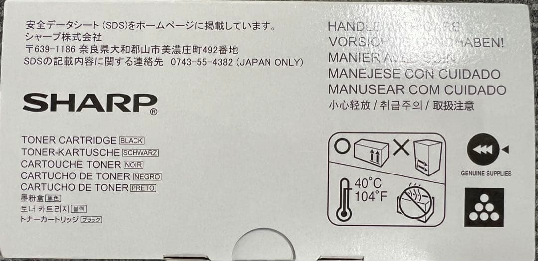 【新品/未開封】SHARP 複合機MX-C35JT-B トナー&MX-C30HB