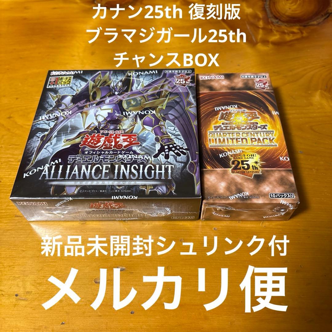 遊戯王　人気BOX2セット新品未開封シュリンク付