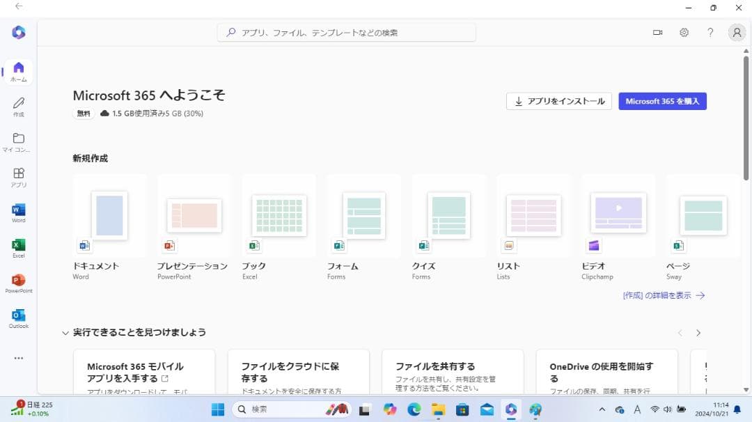 Lenovo★Win11★大画面★DVD★新品SSD256★core i3