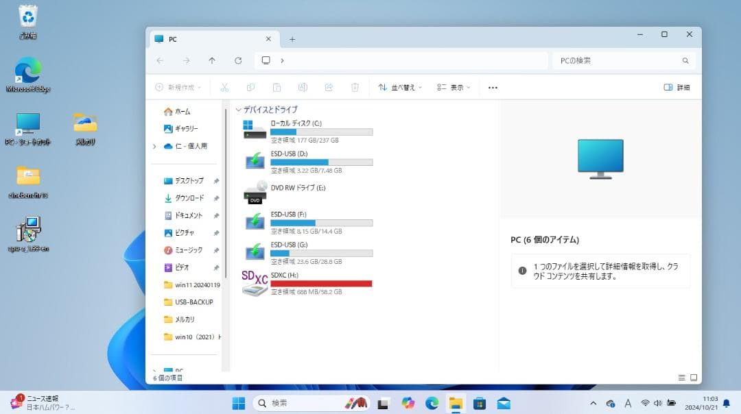 Lenovo★Win11★大画面★DVD★新品SSD256★core i3