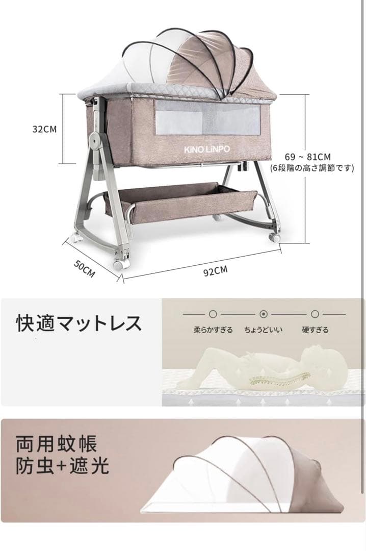 【Kino Linpo】ベビーベッド 添い寝 新生児ベッド 高さ6段調節可能