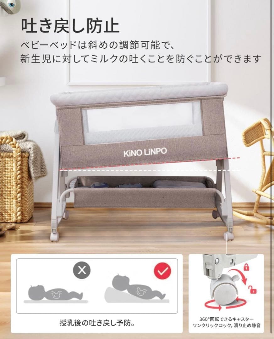 【Kino Linpo】ベビーベッド 添い寝 新生児ベッド 高さ6段調節可能