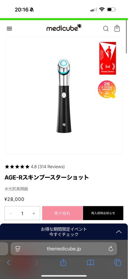 medicube AGE-R BOOSTER-H 専用