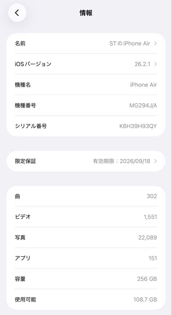 iPhone Air 本体