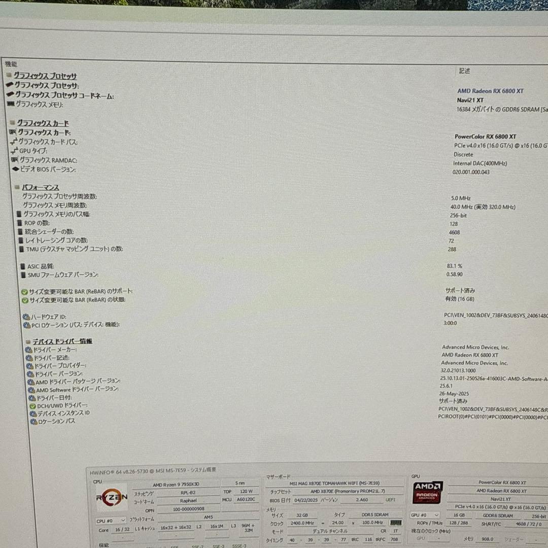グラフィックボード・グラボ・ビデオカード PowerColor RX 6800 XT Red Devil 16GB OC