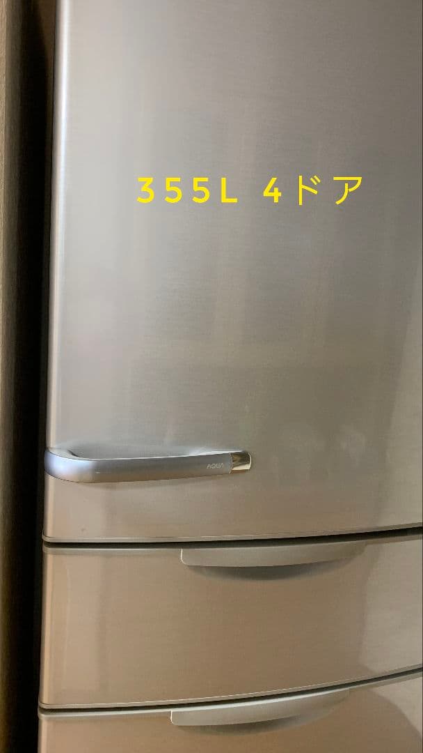 アクア（旧SANYO)AQR-361D(S) 355L 4ドア ノンフロン冷蔵庫