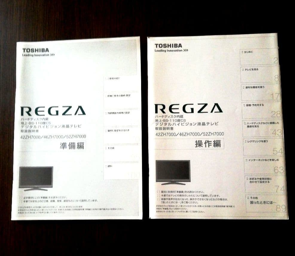 東芝 REGZA　46ZH7000　内蔵HD　録画