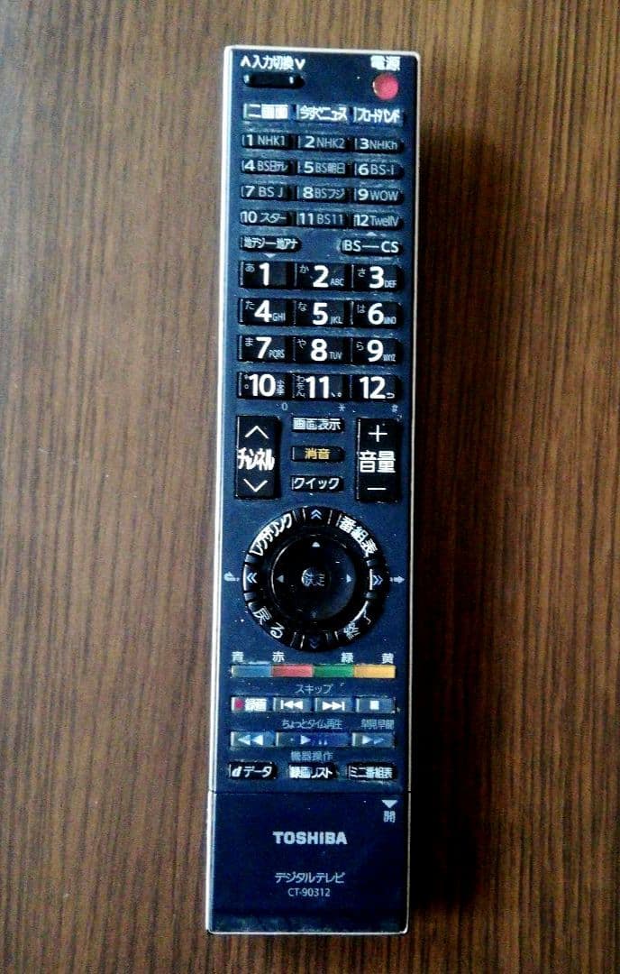 東芝 REGZA　46ZH7000　内蔵HD　録画