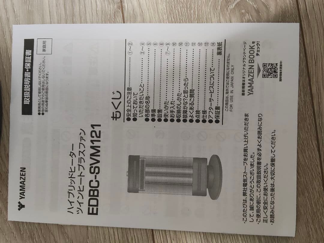 YAMAZEN セラミックファンヒーター EDBC-SVM121 グレー