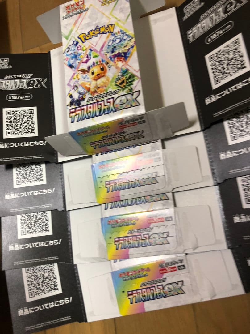 11箱　空き箱　まとめ売り　ポケカ　空箱