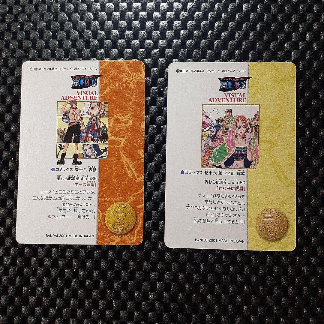ワンピースビジュアルアドベンチャーカード、キラ、ラメ、シク、ノーマル65枚セット