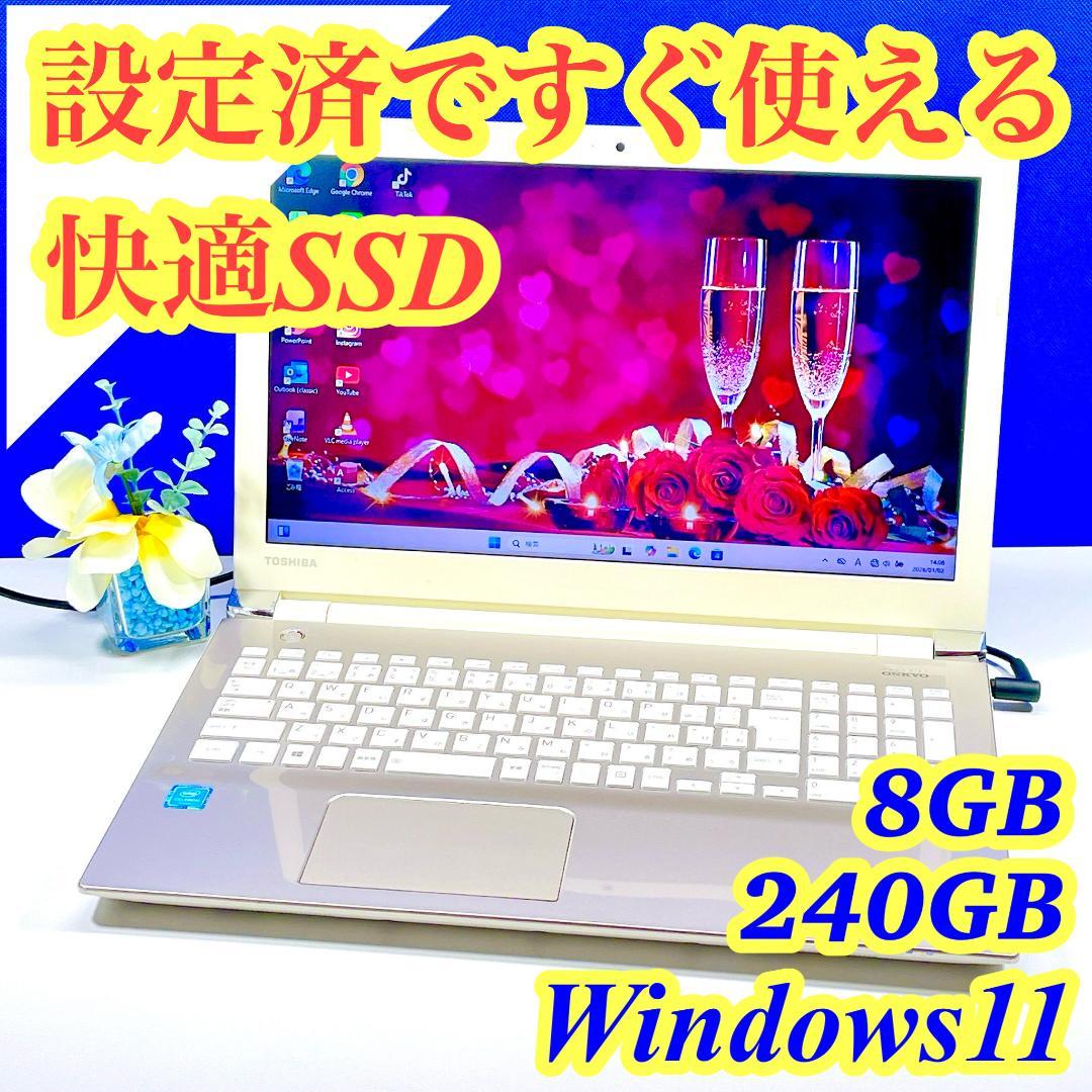 初期設定済✨快適SSD✨Windows11✨東芝ゴールドノートパソコン薄型カメラ