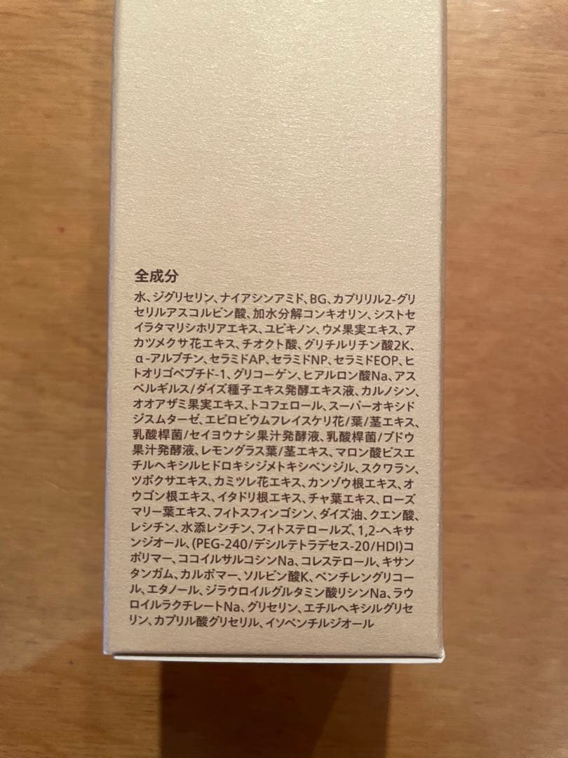 FATUITE ブライテストファーストエッセンスa 120ml