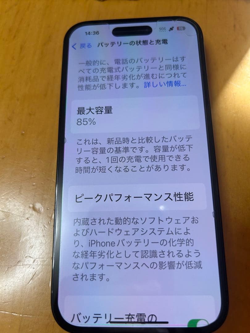 iPhone 14 Pro ブラック 本体