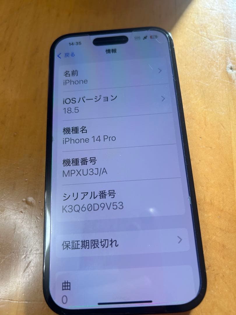 iPhone 14 Pro ブラック 本体