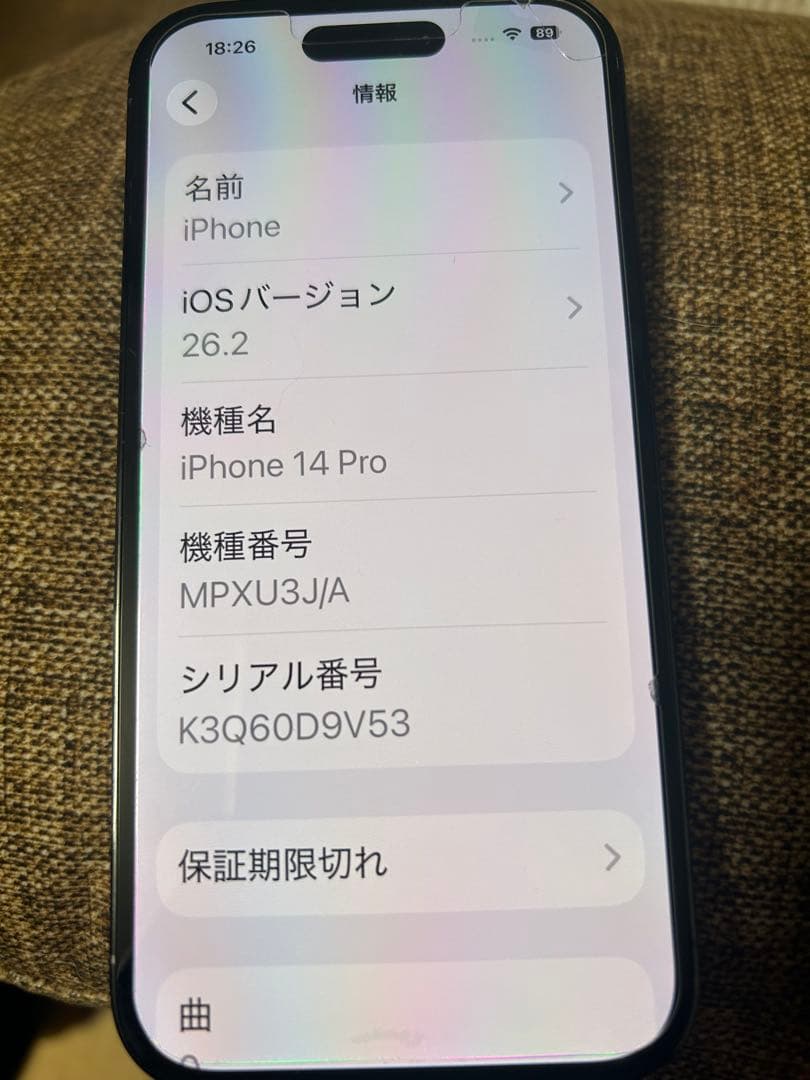 iPhone 14 Pro ブラック 本体