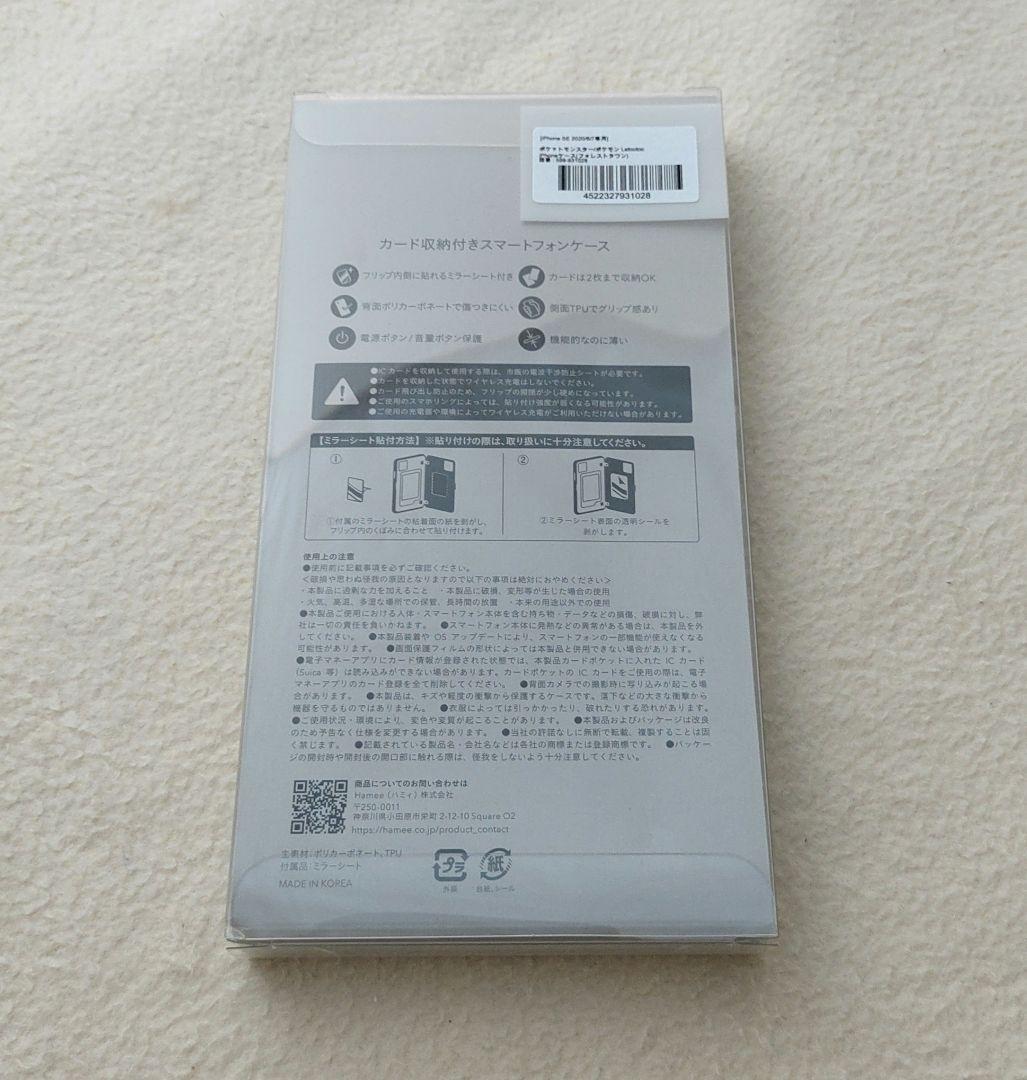 ポケットモンスター Latootoo iPhoneケース フォレストタウン