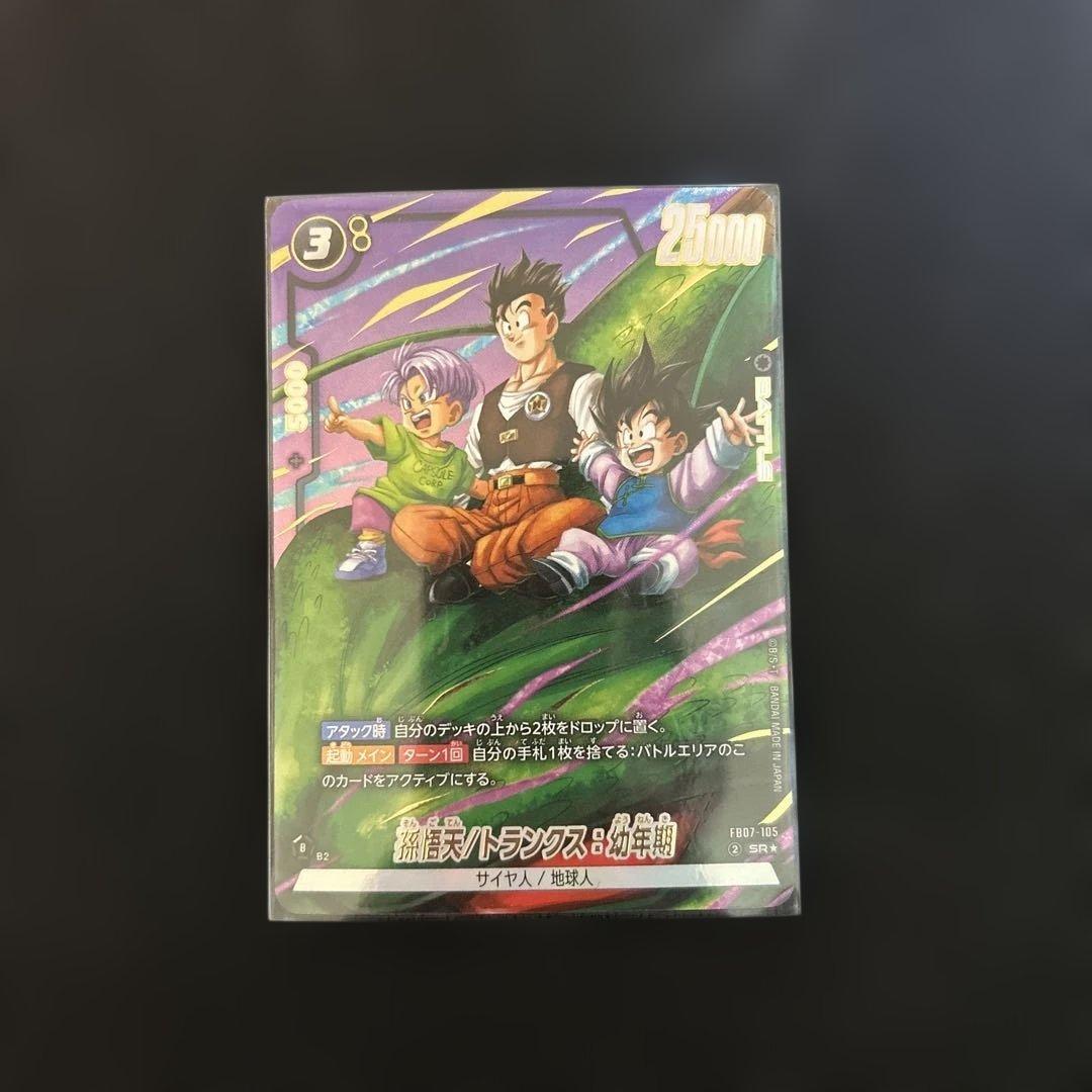 フュージョンワールド 魔人ブウ 悪 UC パラレル まとめ売り