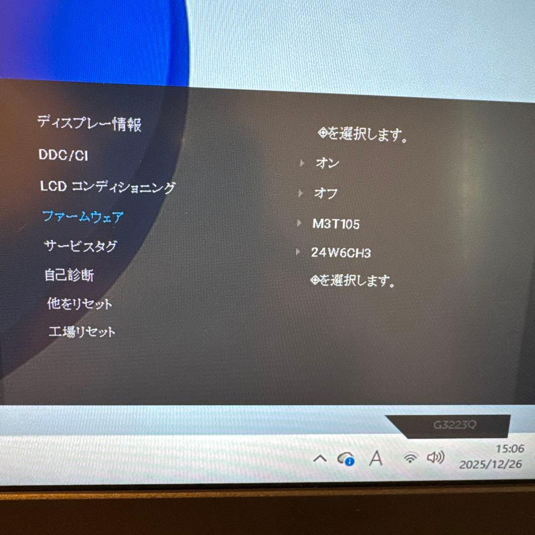 Dell G3223Q 32インチ 4K 144Hz ゲーミングモニター