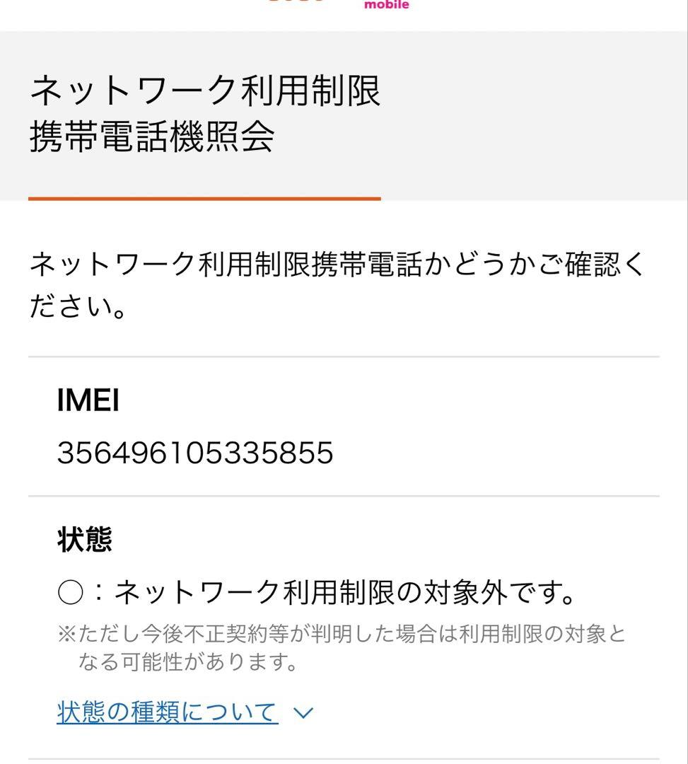 Apple iPhone SE第2世代 ホワイト 本体のみ