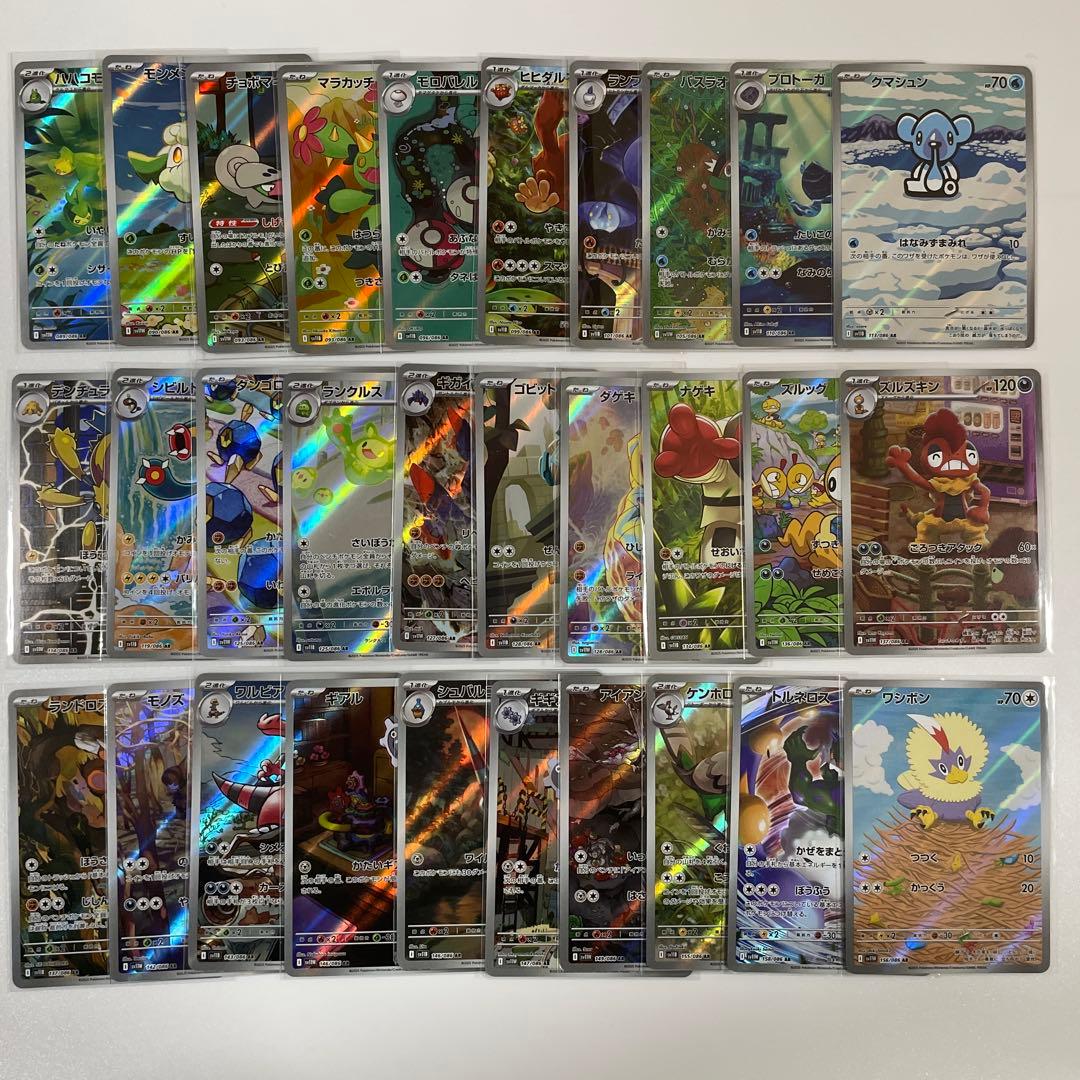 ブラックボルト•ホワイトフレア AR 30種 30枚