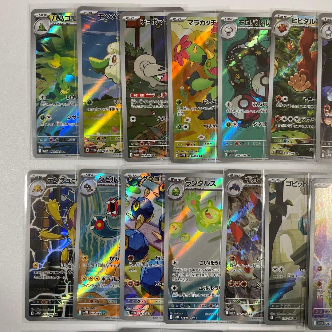 ブラックボルト•ホワイトフレア AR 30種 30枚