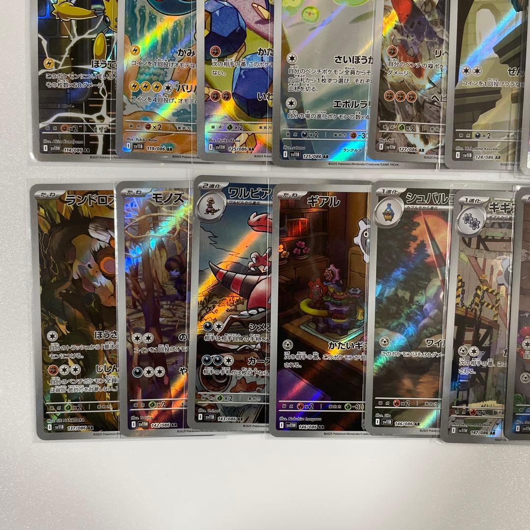 ブラックボルト•ホワイトフレア AR 30種 30枚