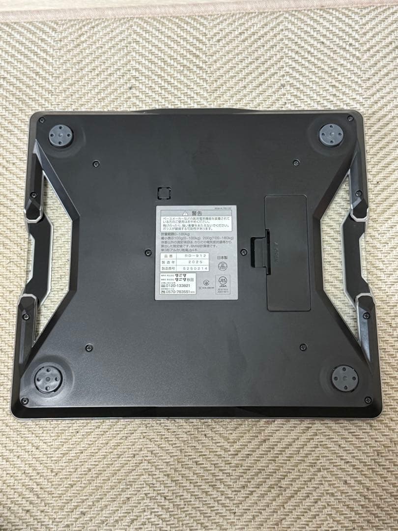 TANITA innerScan DUAL 体組成計プレミアム