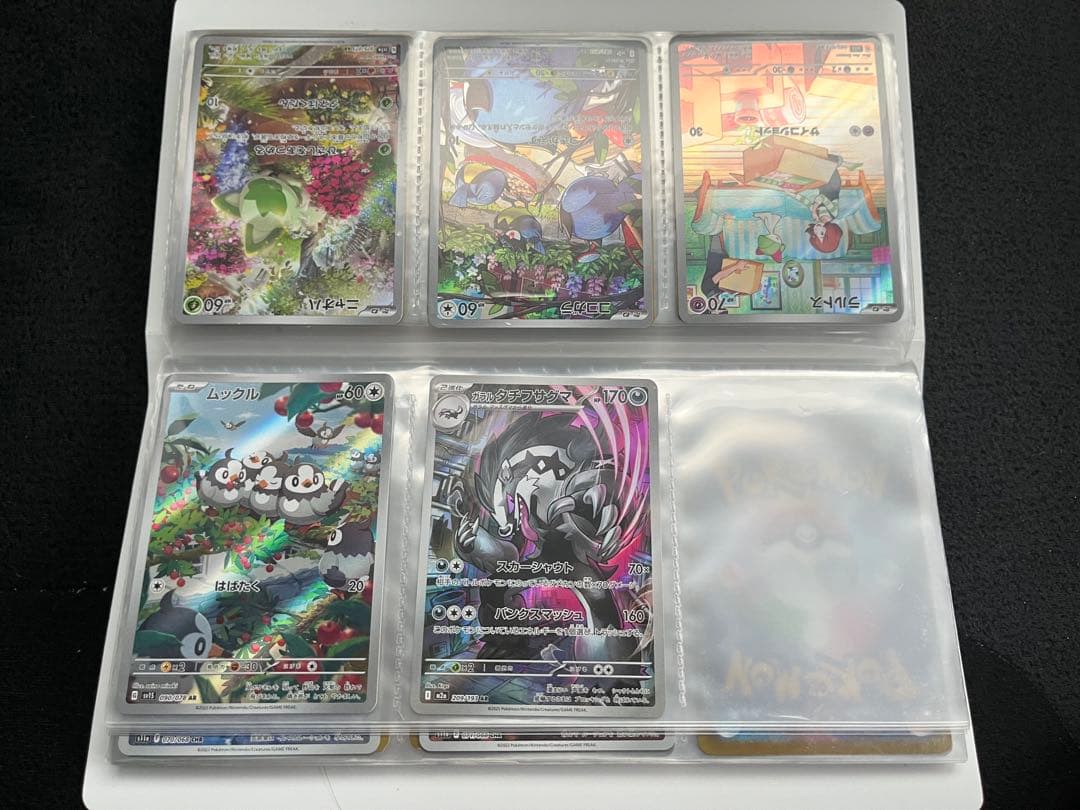 リーザドンex MA未開封プロモ他