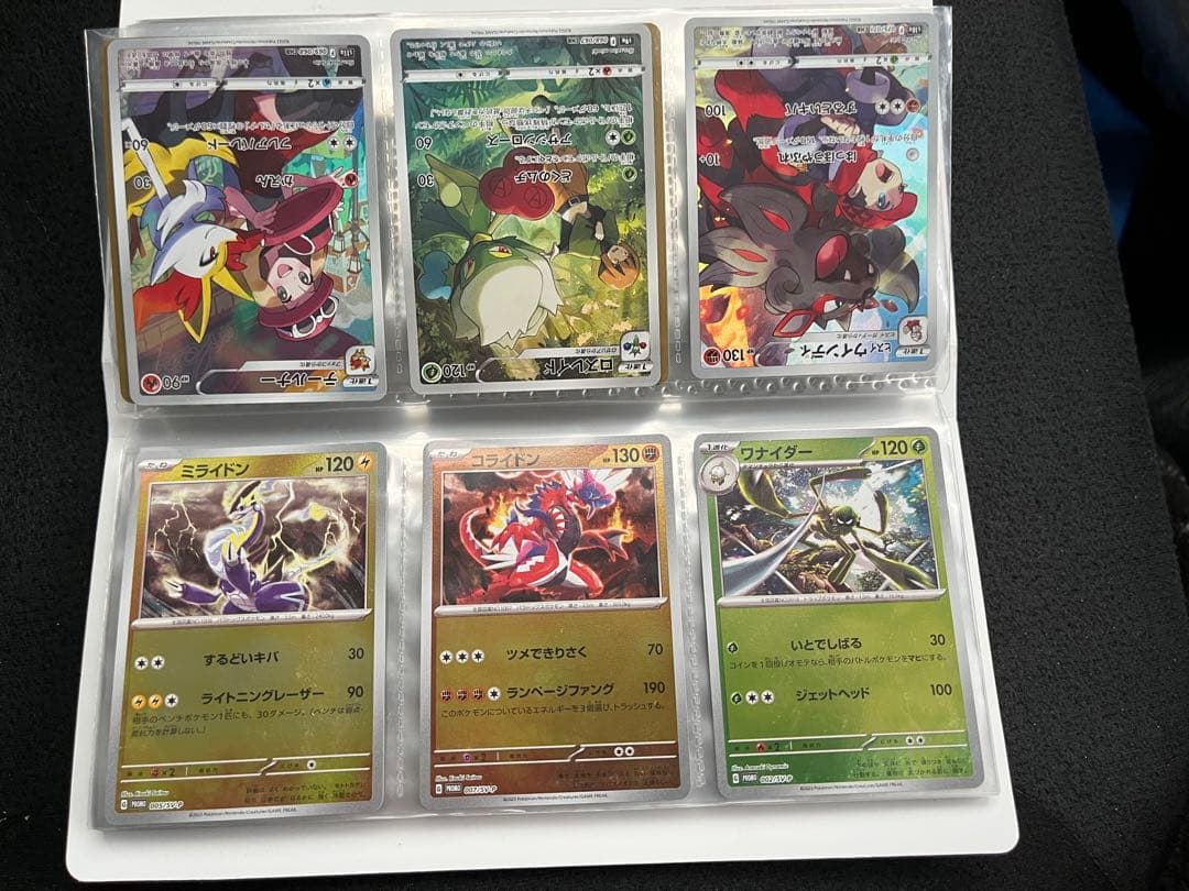 リーザドンex MA未開封プロモ他