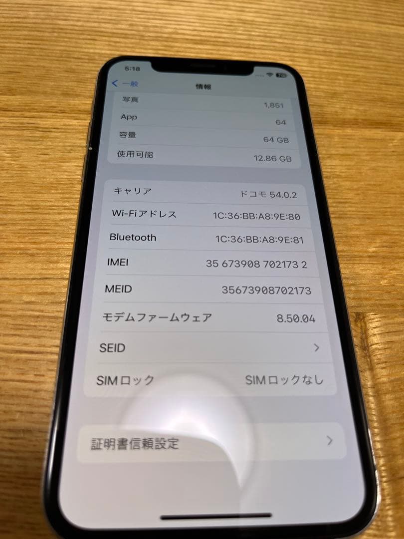 iPhone X ホワイト（シルバー?）64G 美品