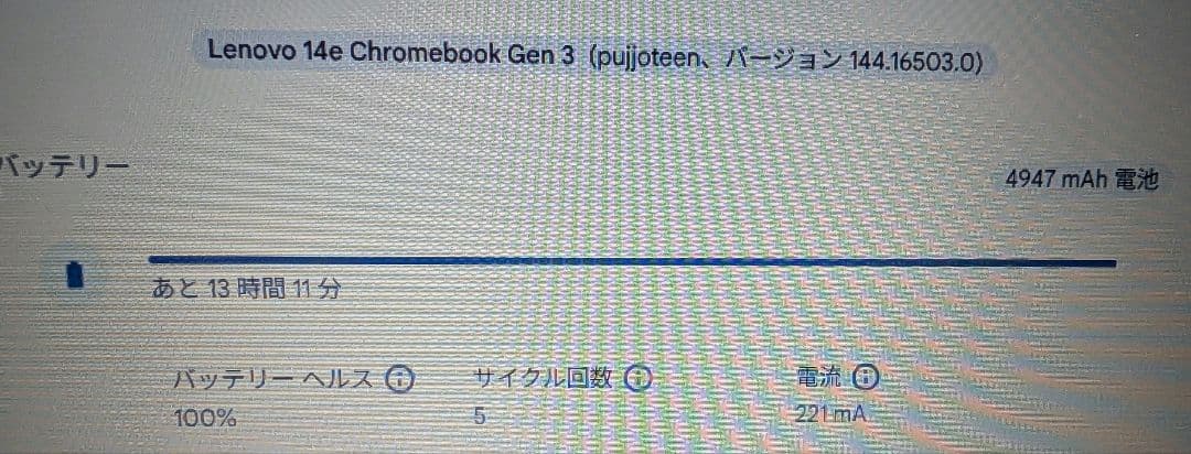 Chromebook本体 Lenovo Chromebook 14e Gen3