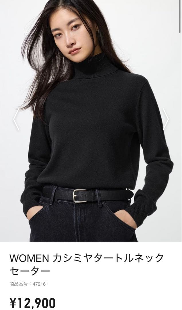 ユニクロ　カシミヤタートルネックセーター