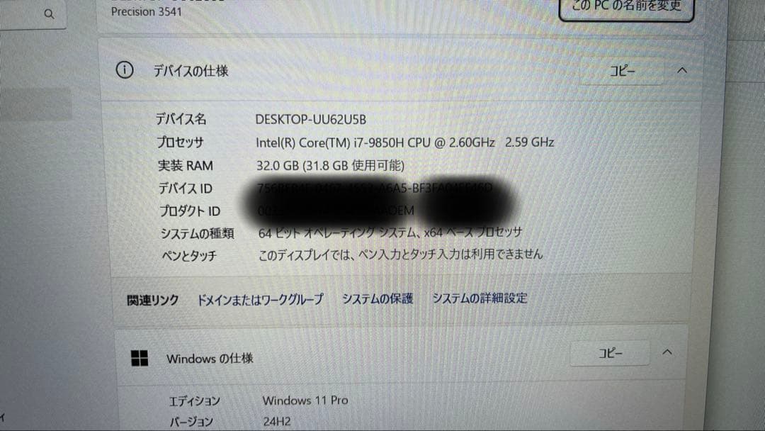 高性能 Dell Precision 3541 32GB 2TB SSD