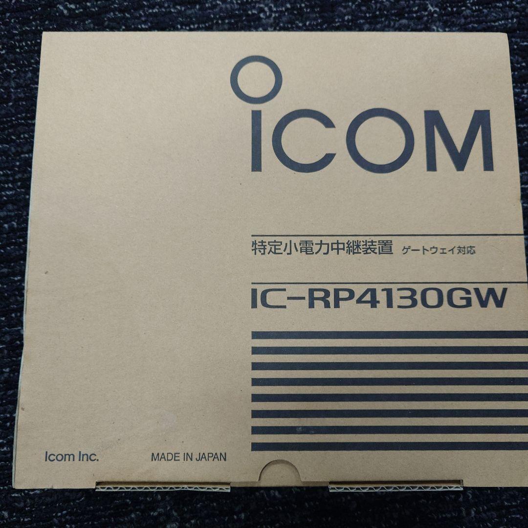 ICOM IC-RP4130GW 特定小電力中継装置