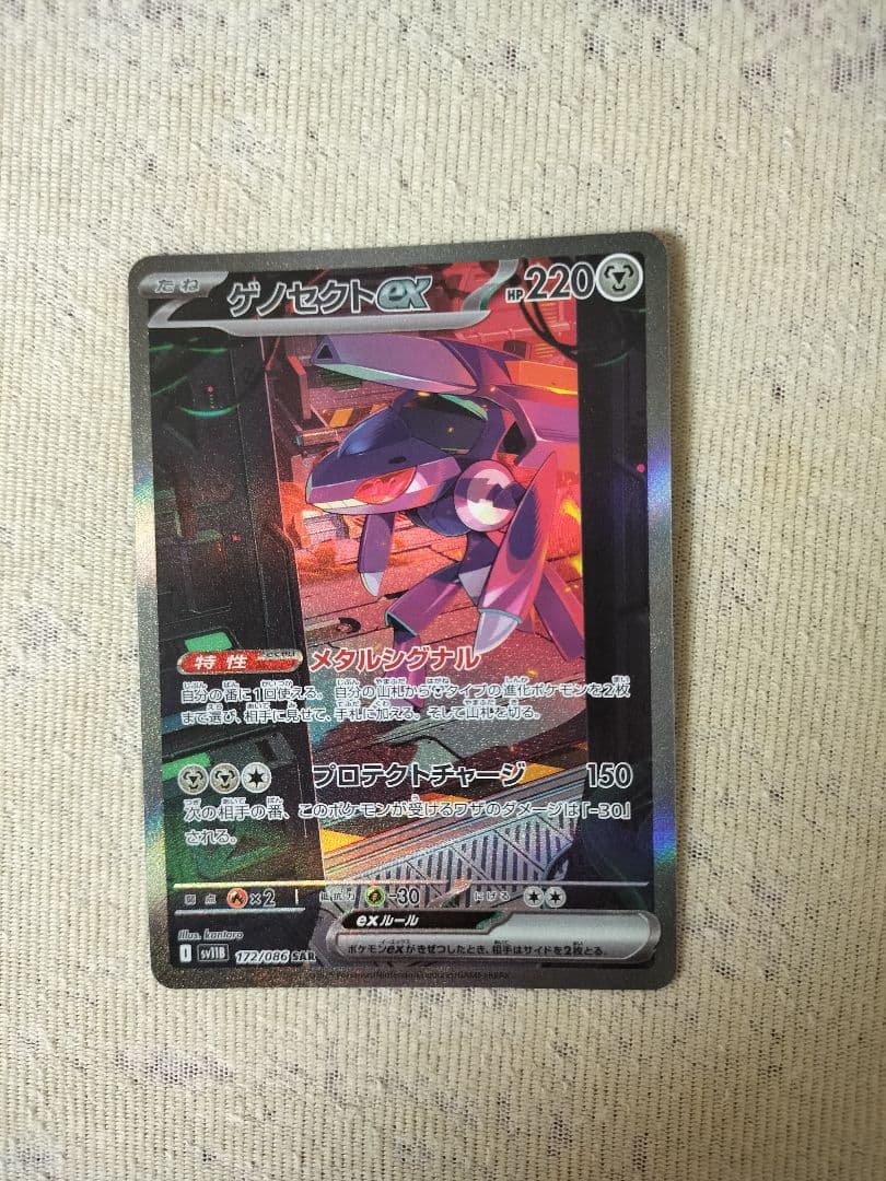 【おまけ付き】ラティアスSAR,ゲノセクトSAR,オーガポンSARセット