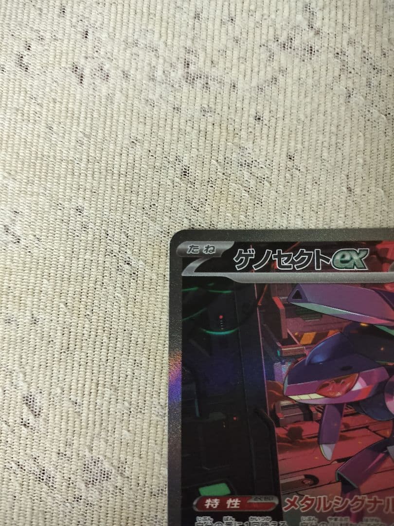 【おまけ付き】ラティアスSAR,ゲノセクトSAR,オーガポンSARセット