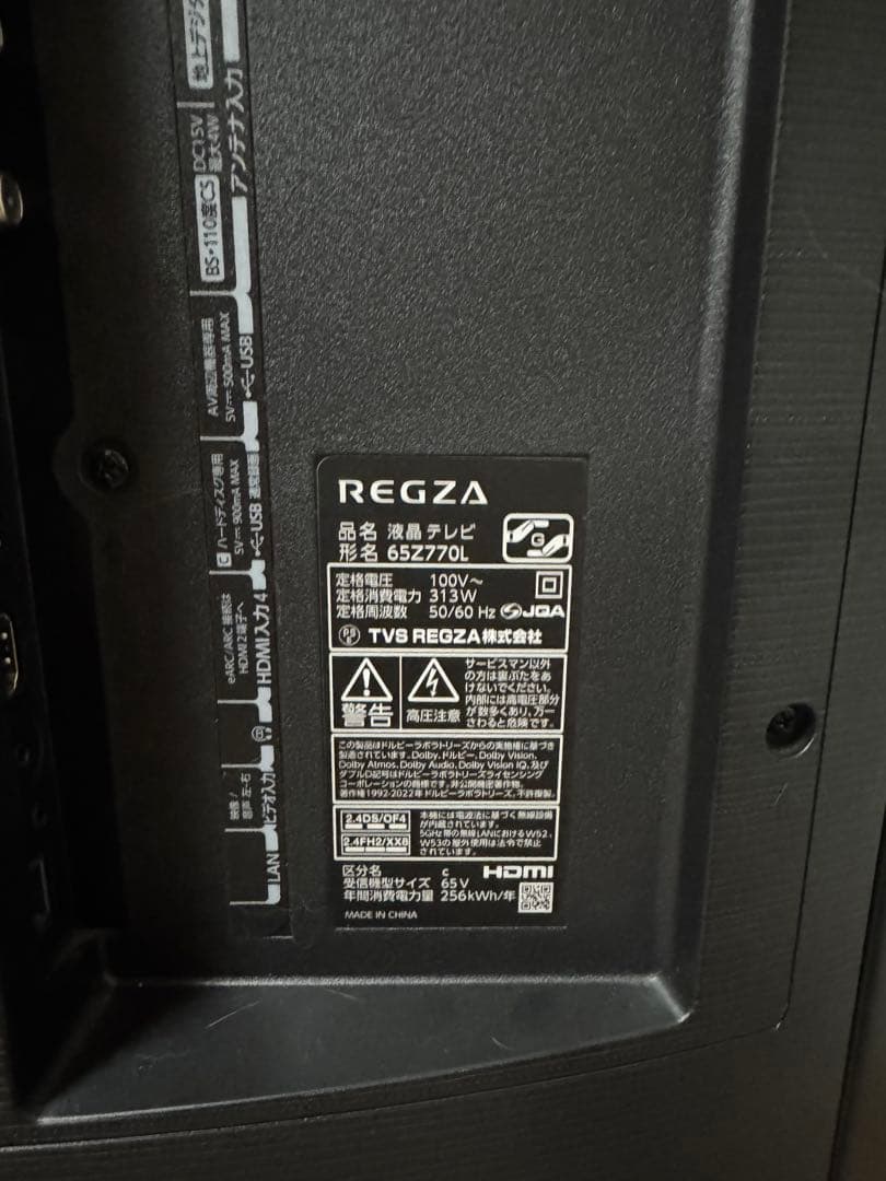 東芝 REGZA レグザ 65インチ 液晶テレビ 65Z770L ジャンク