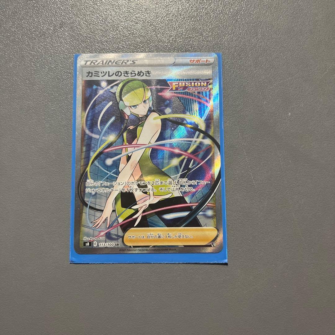 リザードンVSTAR SAR S12a VSTARユニバース 2おまけつき