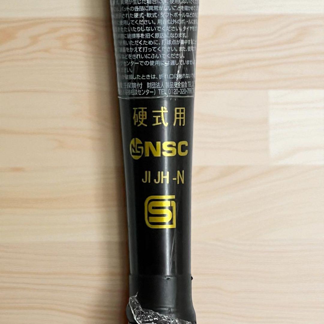 バット MIZUNO Victory Stage HAMMER CLOUT 1200