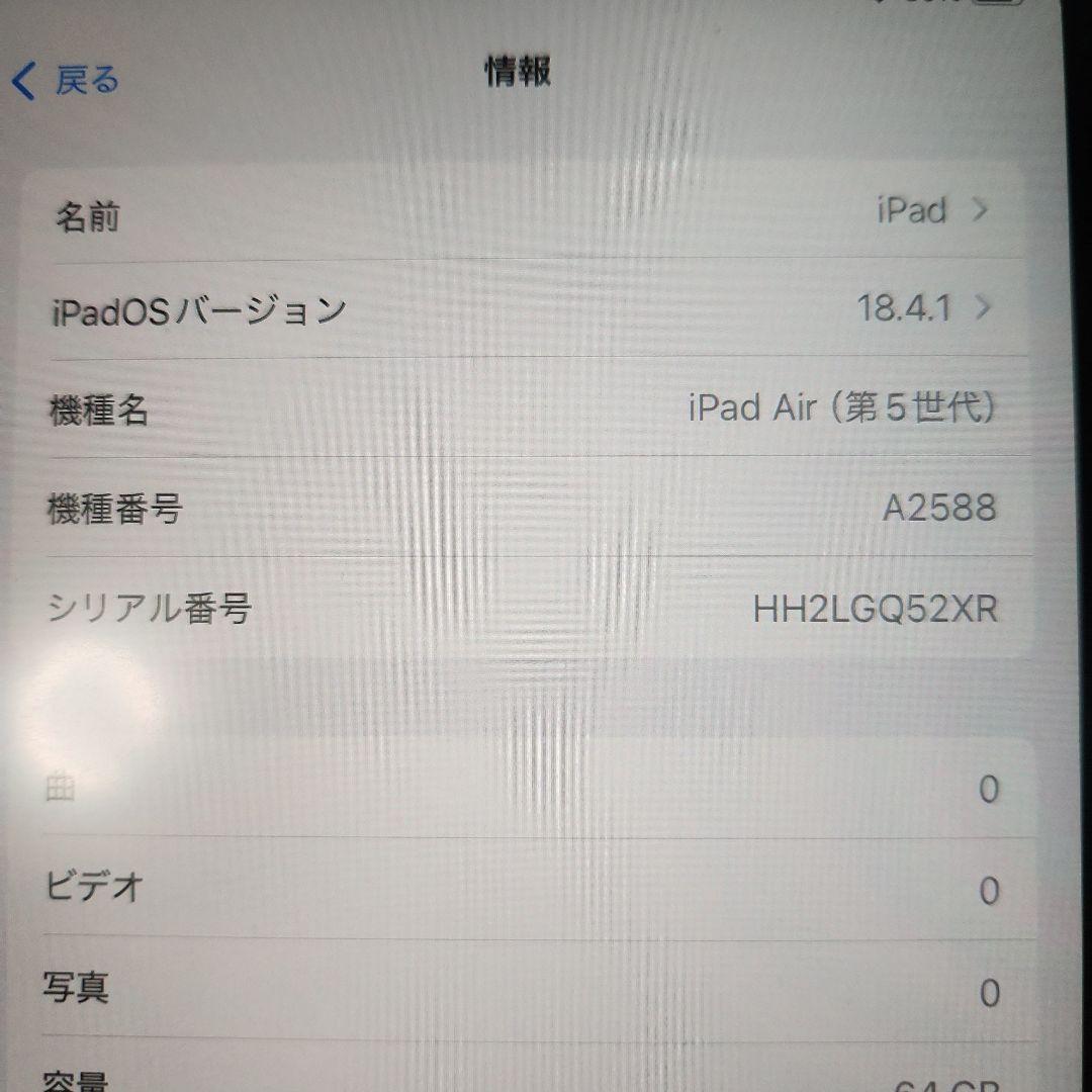iPad Air5 Apple Pencil 第二世代