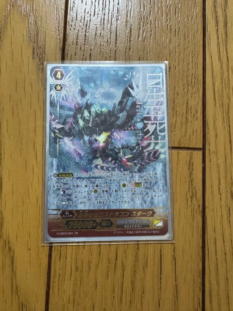 カードファイト!! ヴァンガード Ｐスタ　リンクジョーカーデッキ