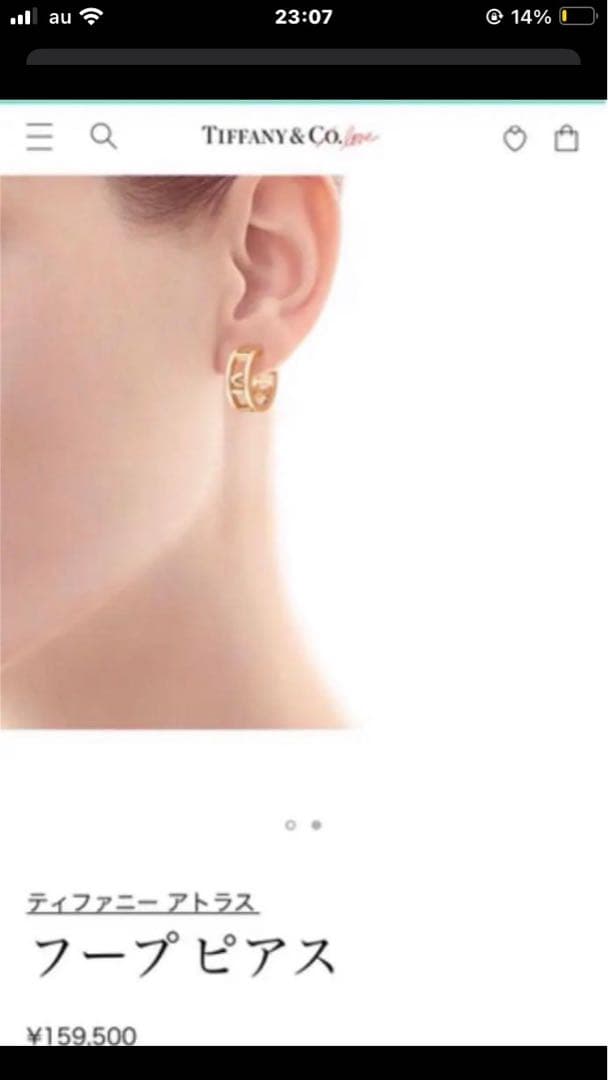 【美品】ティファニー Tiffany&Co. K18YGアトラス フープピアス
