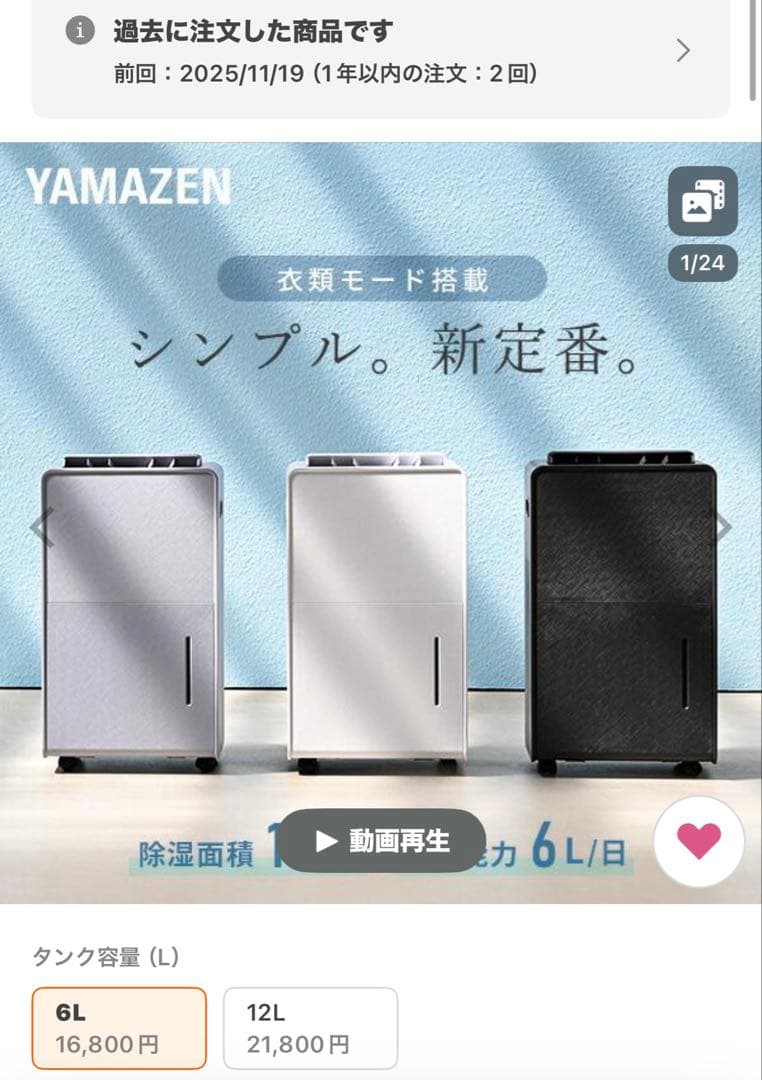 【ほぼ新品】YAMAZEN 除湿機 EDC-H601/YDC-H601 除湿器