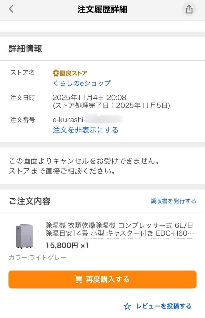 【ほぼ新品】YAMAZEN 除湿機 EDC-H601/YDC-H601 除湿器