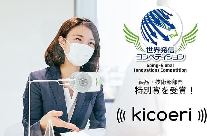 kicoeri FFS-KC01A ×1 双方向窓口インターホン スピーカー