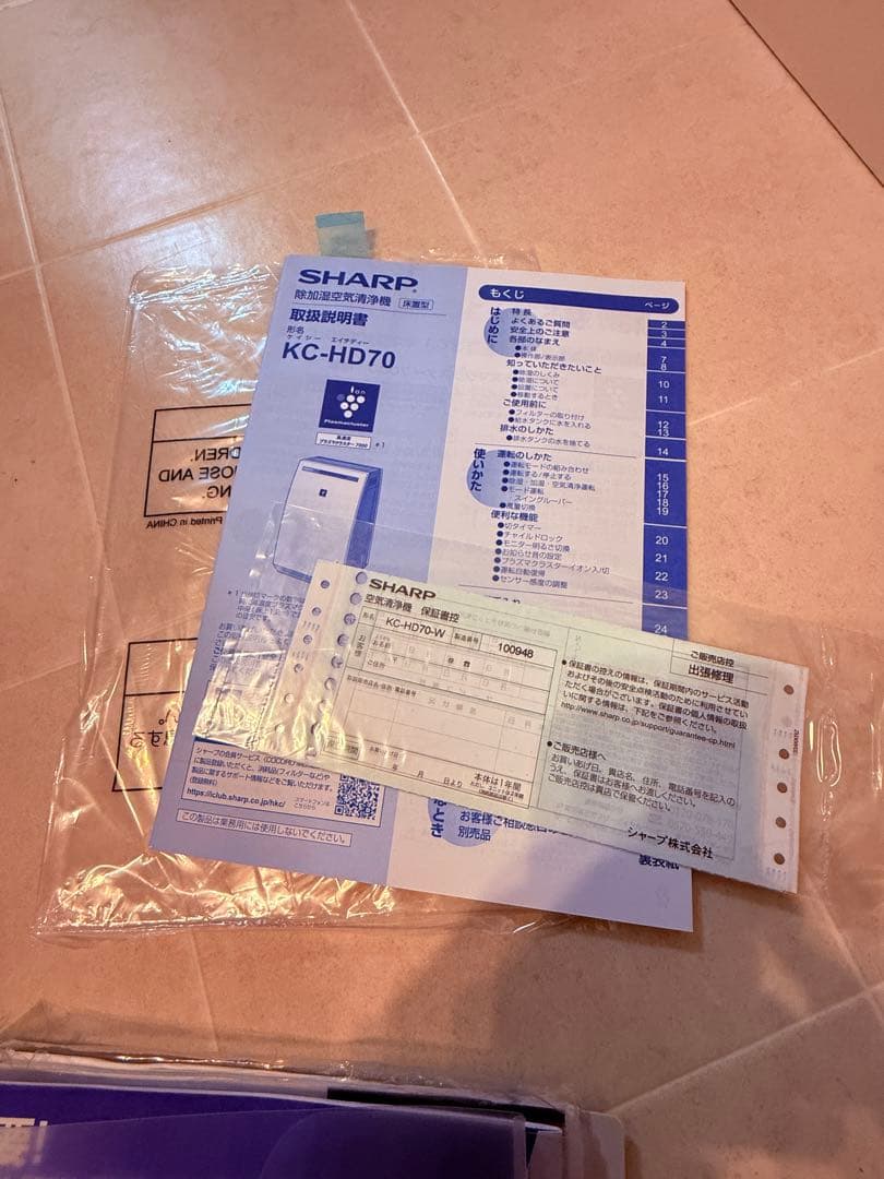 SHARP KC- HD70-W 除加湿空気清浄機 ホワイト　2022年式