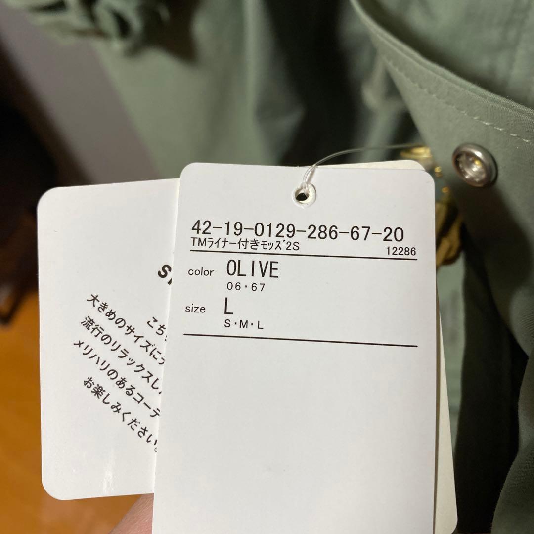 (新品)beams モッズコート ライナー付き L 3way