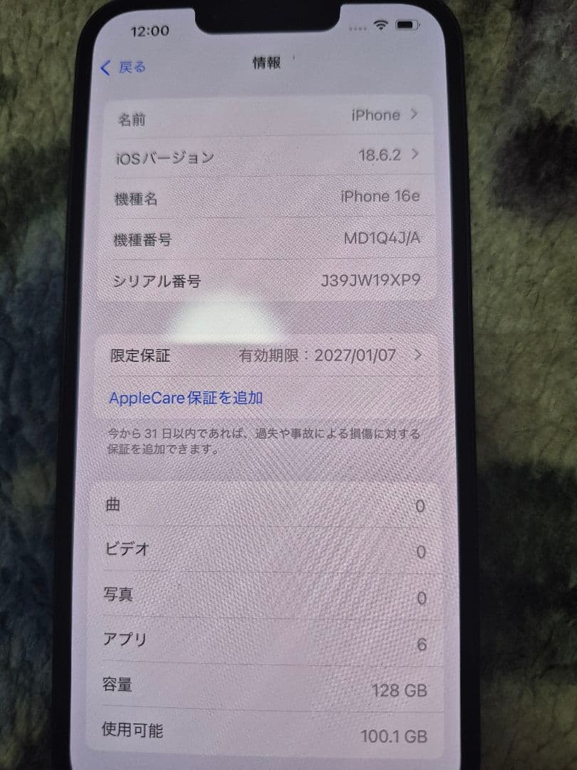 Apple iPhone 16e 128GB SIMフリー