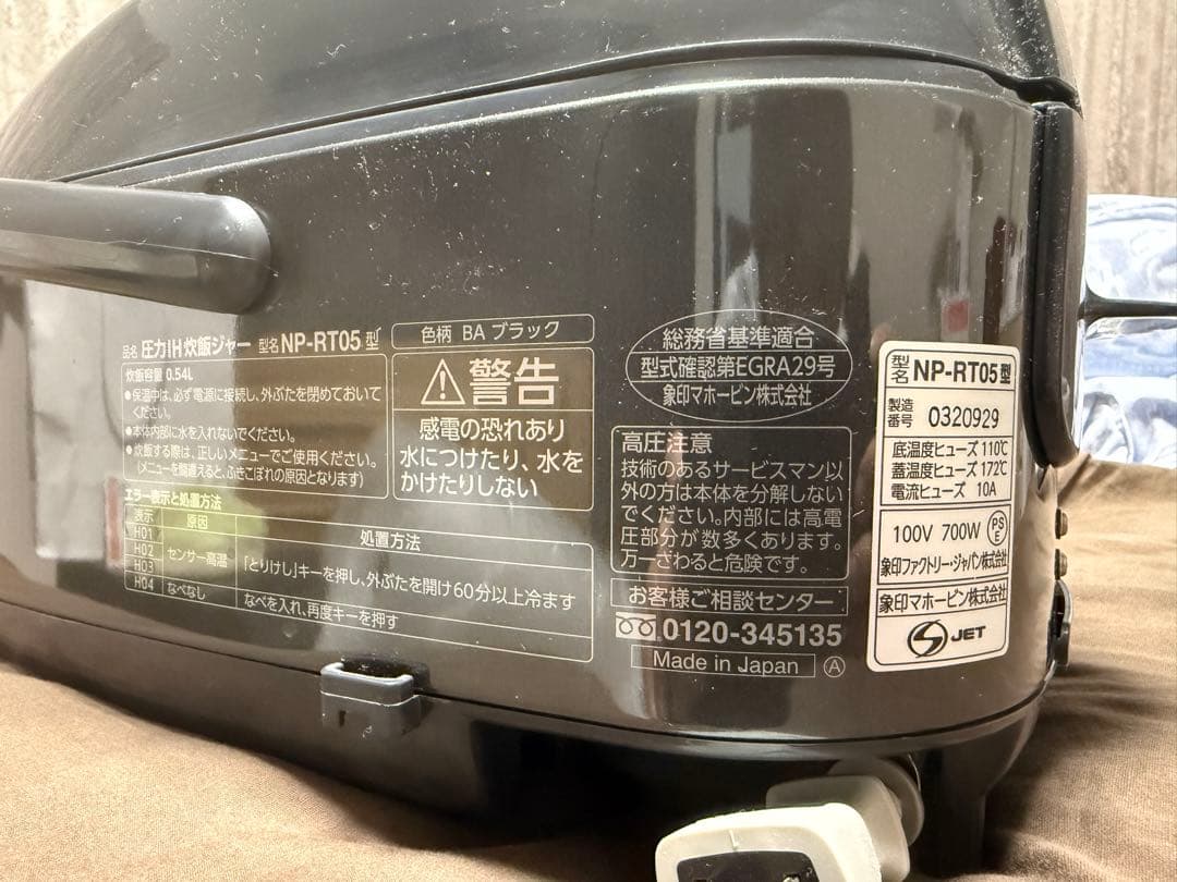 象印 NP-RT05 炊飯器
